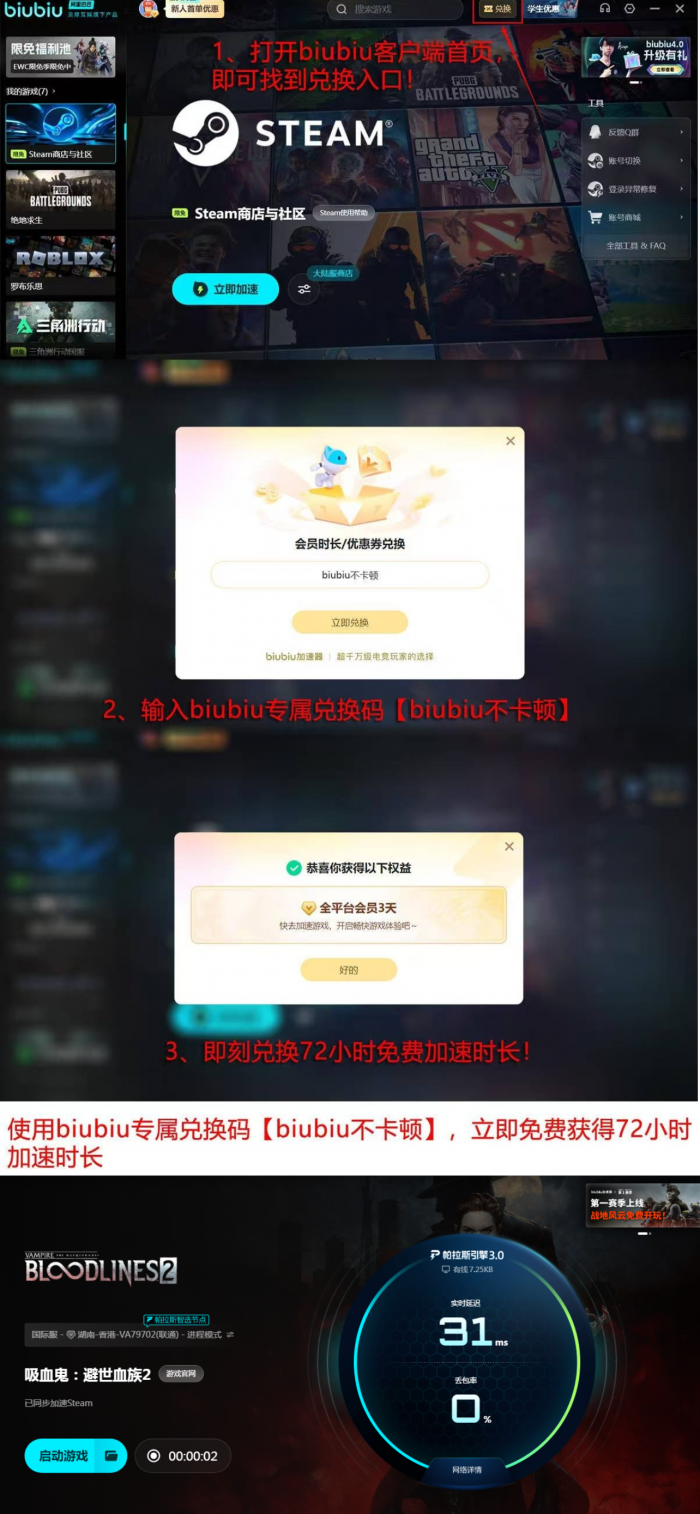 吸血鬼避世血族2好玩吗5