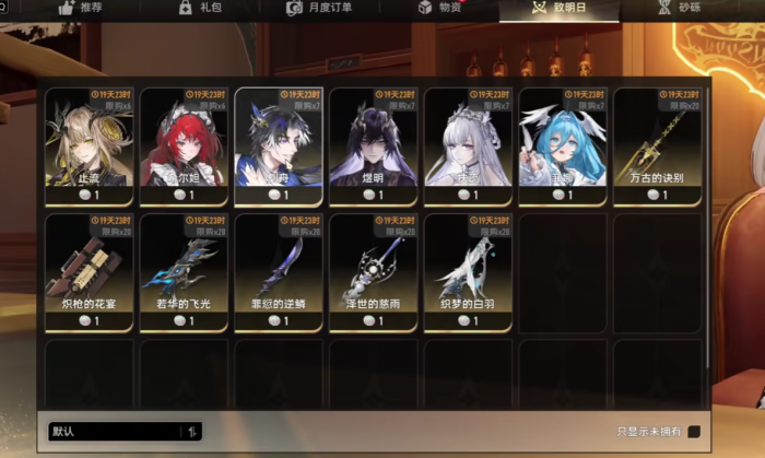 二重螺旋角色武器全免费获取指南2