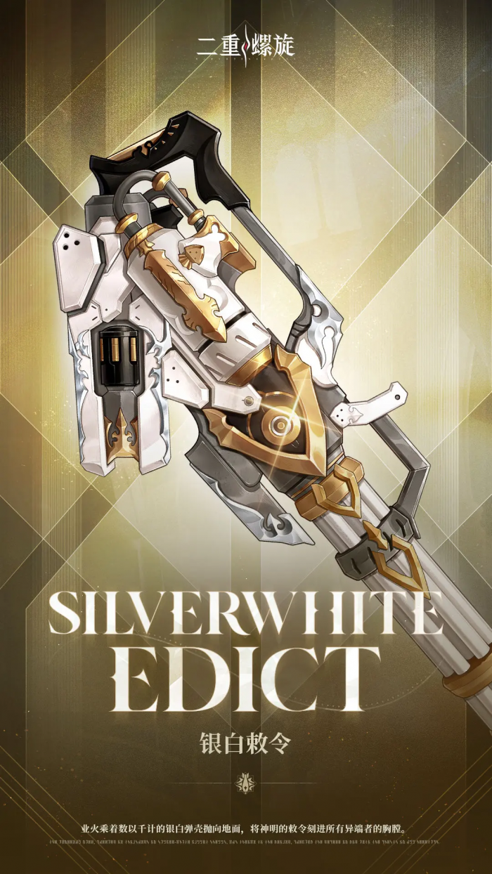 二重螺旋榴弹炮怎么玩4