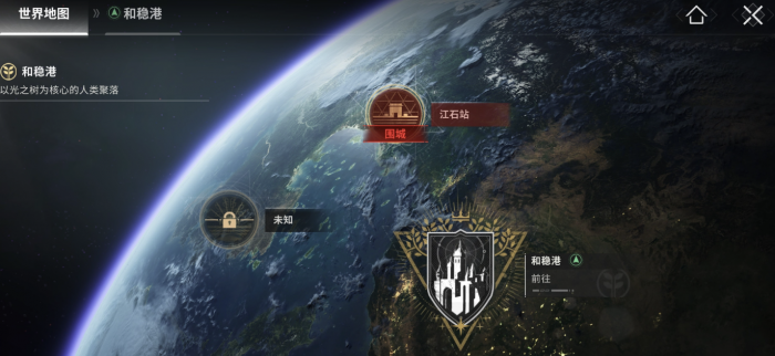 命运群星剧情深度解析1