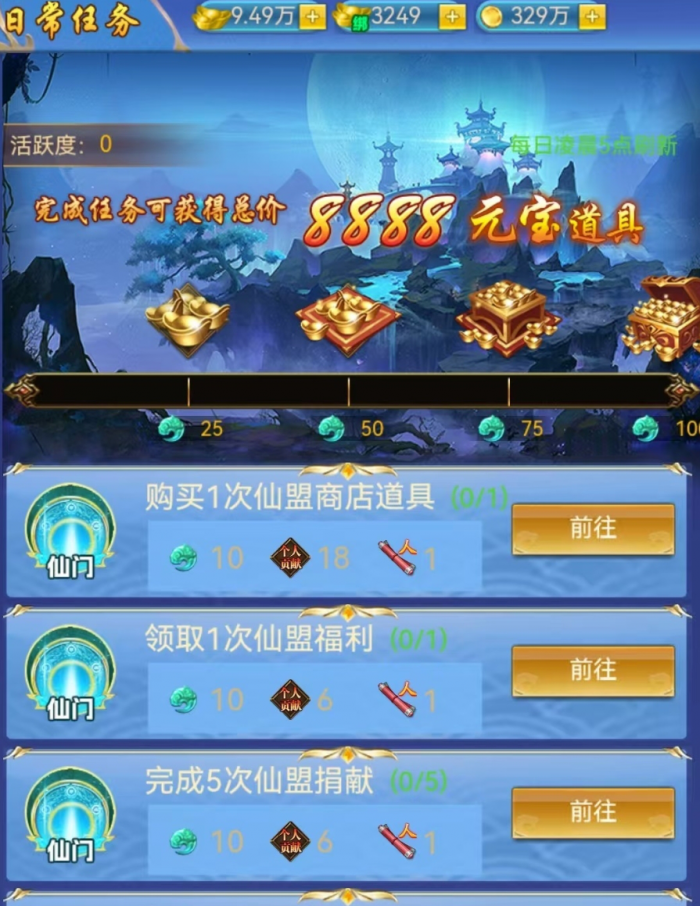 创世封神抢矿战怎么玩3