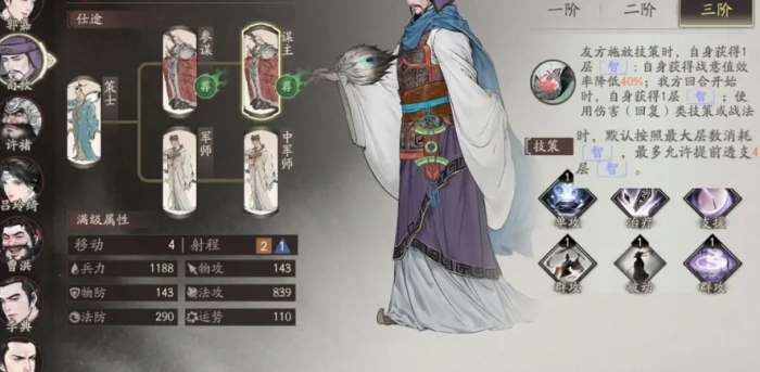 三国望神州杜氏强度解析3