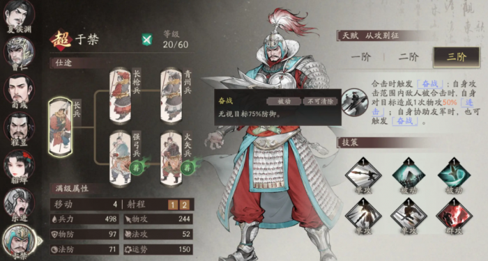 三国望神州杜氏强度解析4