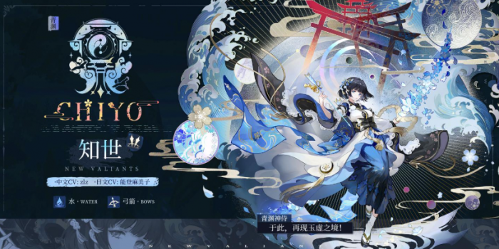 辉烬知世配队攻略1