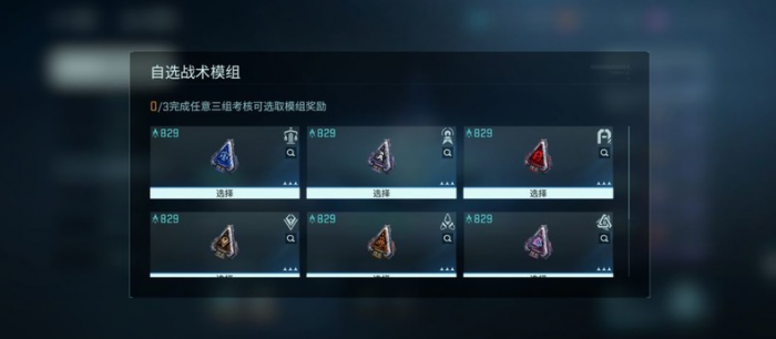 镭明闪击模组怎么选3