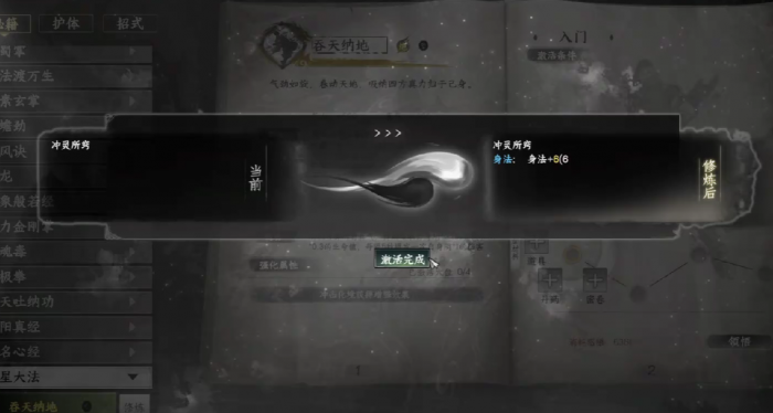 下一站江湖2吞天纳地强度解析1