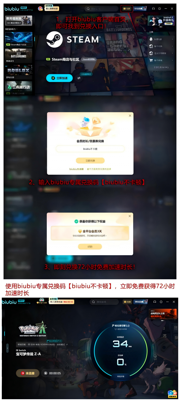 宝可梦传说Z-A结局揭秘5