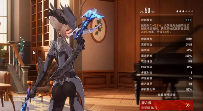 二重螺旋武器大全1