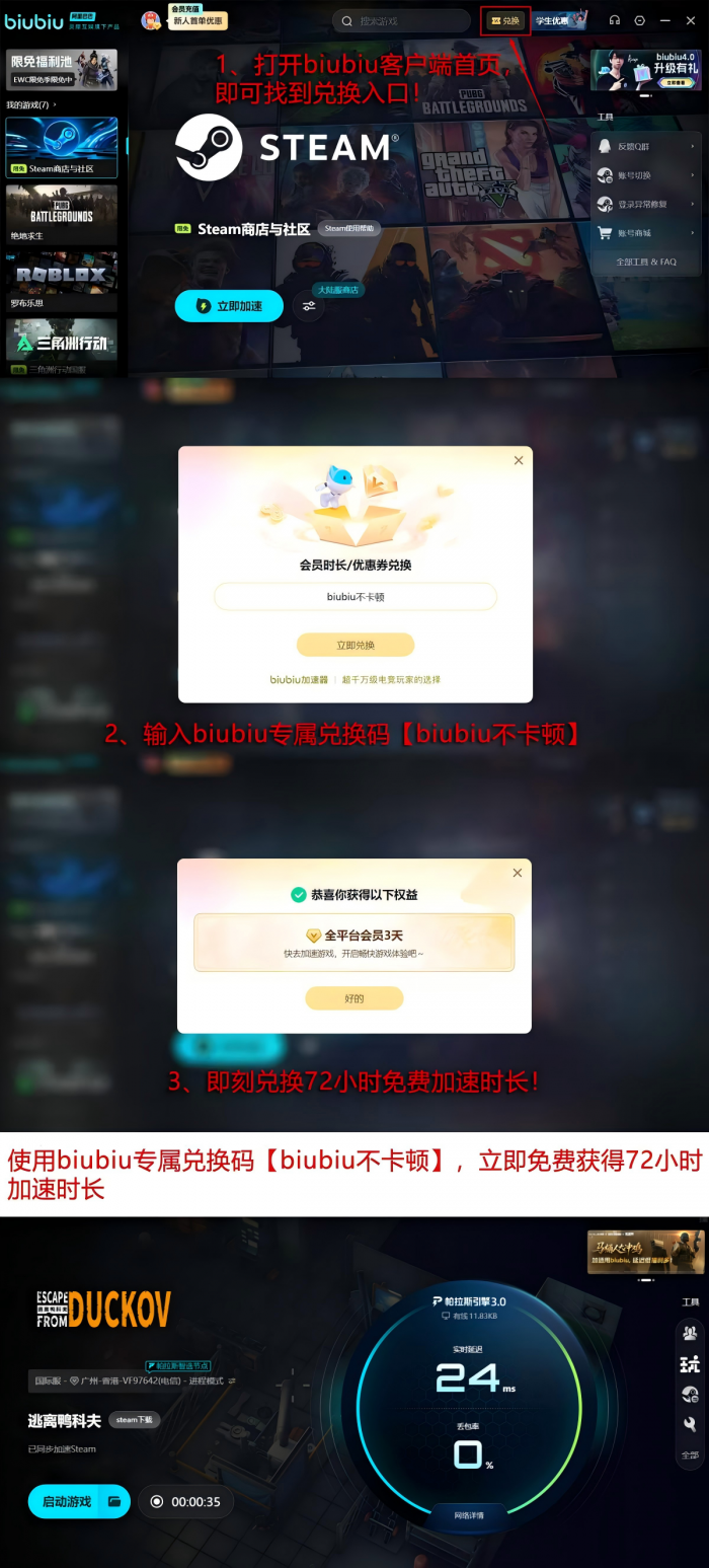 逃离鸭科夫矮鸭怎么打4