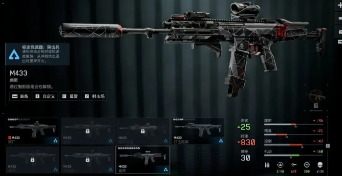 战地6武器套件大全1