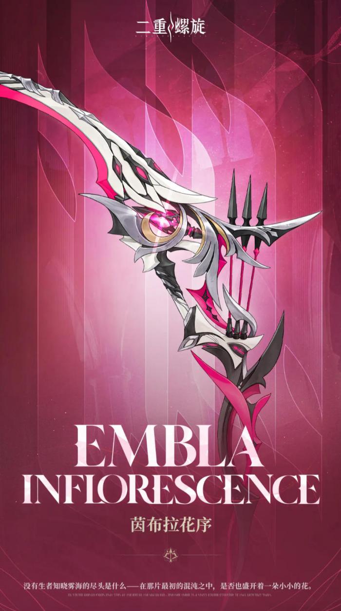 二重螺旋茵布拉花序怎么样1