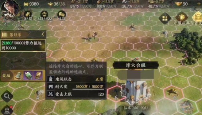 三国群英传策定九州2