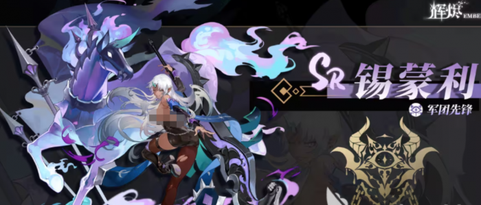 辉烬骑士守卫介绍3