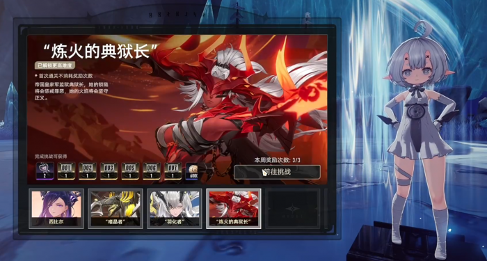 二重螺旋炼火的典狱长怎么打2