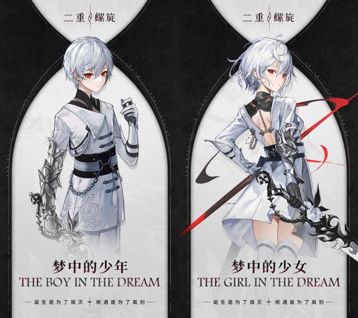 二重螺旋泊暮篇主角揭秘2