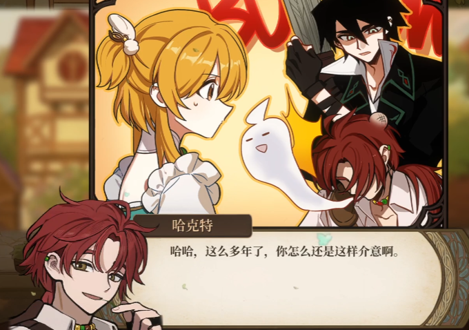 火山的女儿哈克特角色解析2