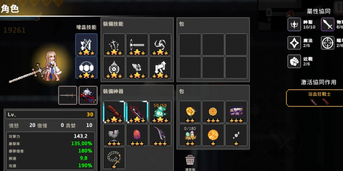 疾风骑士盖亚强度解析4