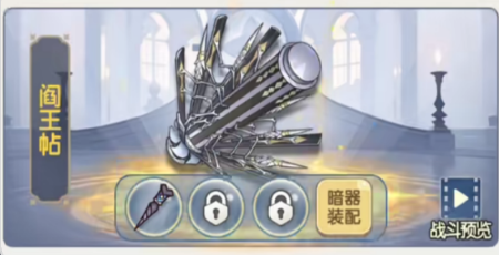 口袋斗罗大陆暗器大全1