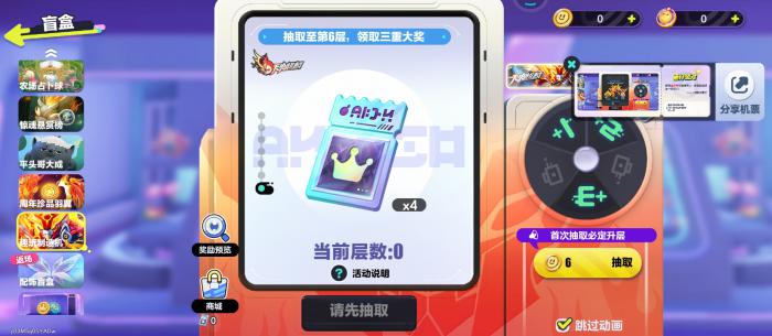 蛋仔派对天火麒麟怎么抽2