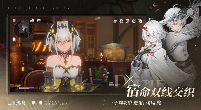 二重螺旋兑换码有哪些4