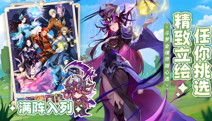 背包英雄手机版怎么玩4