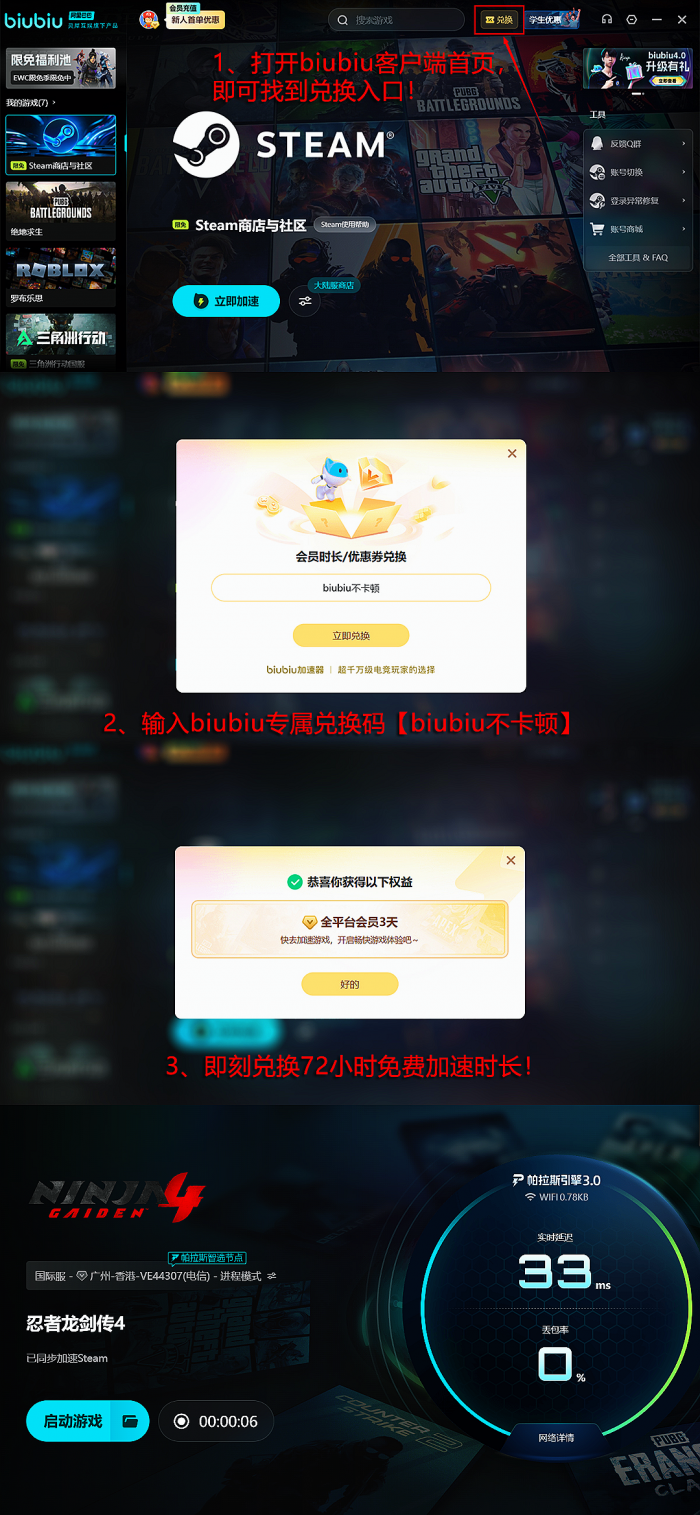 忍者龙剑传4豪华版与普通版对比4