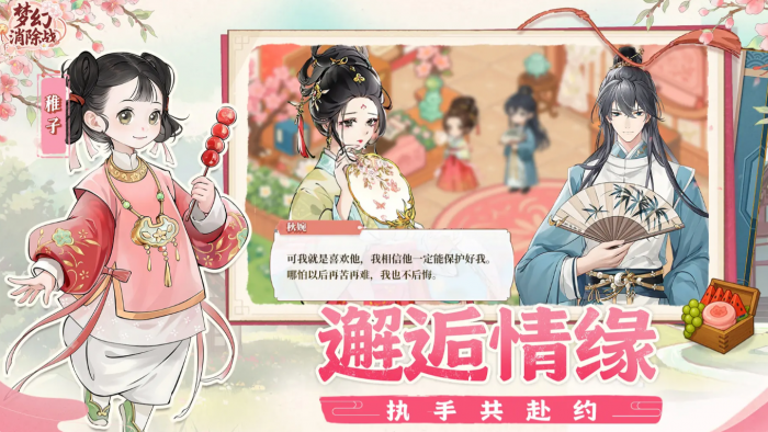 火山的女儿祭祀塔攻略4