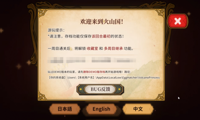 火山的女儿存档位置在哪里1