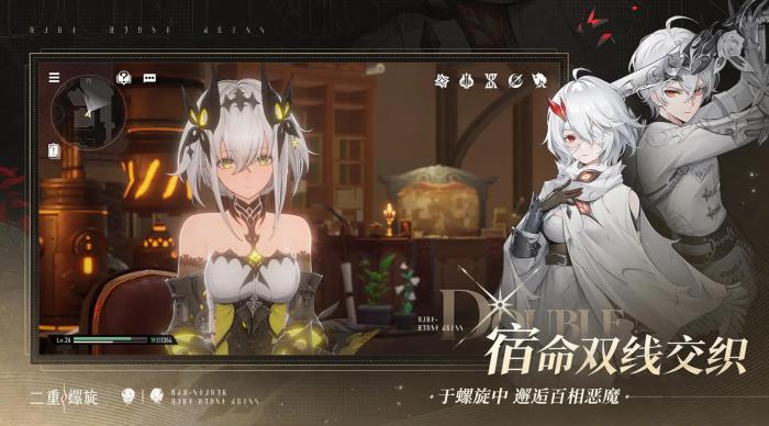 二重螺旋剧情攻略大全3