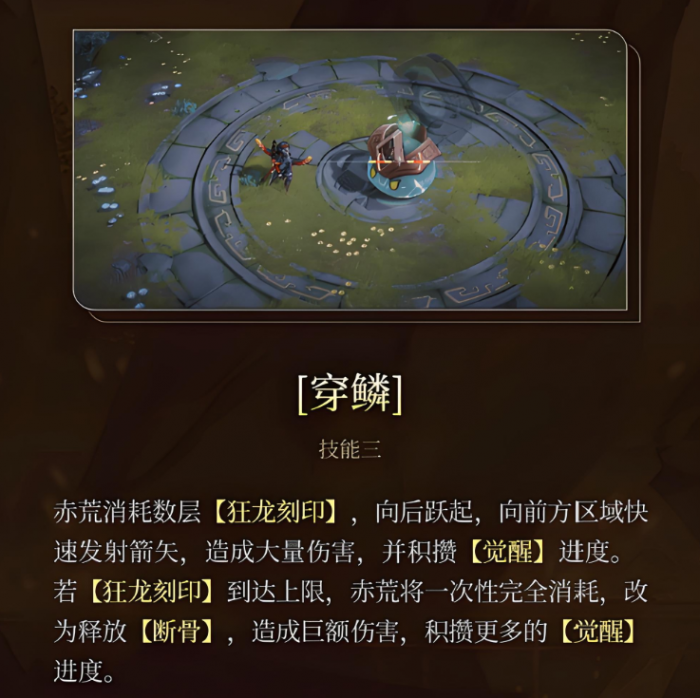 辉烬赤荒配装推荐2