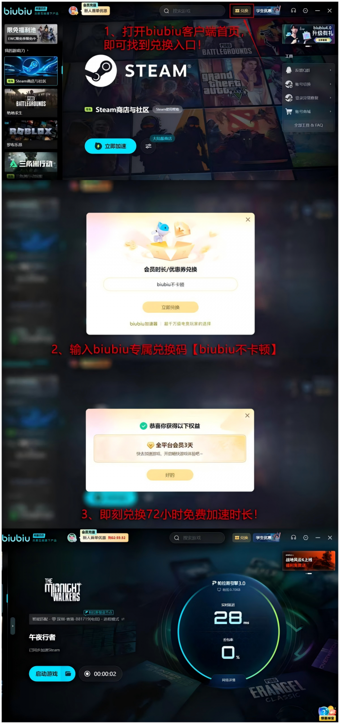 午夜行者怎么防御4