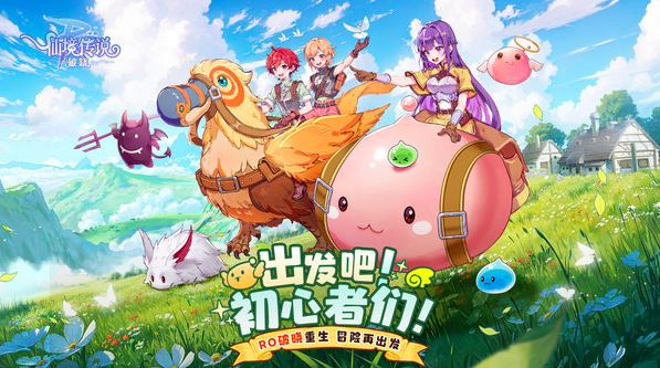 仙境传说破晓阵法攻略2