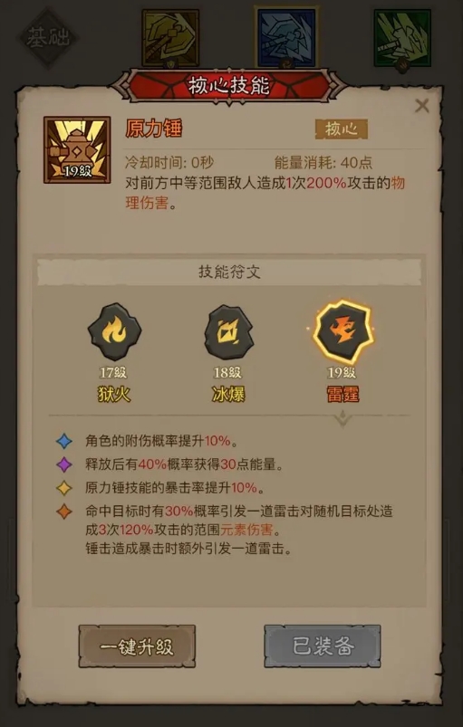 王者荣耀英雄无闪现技能搭配推荐1