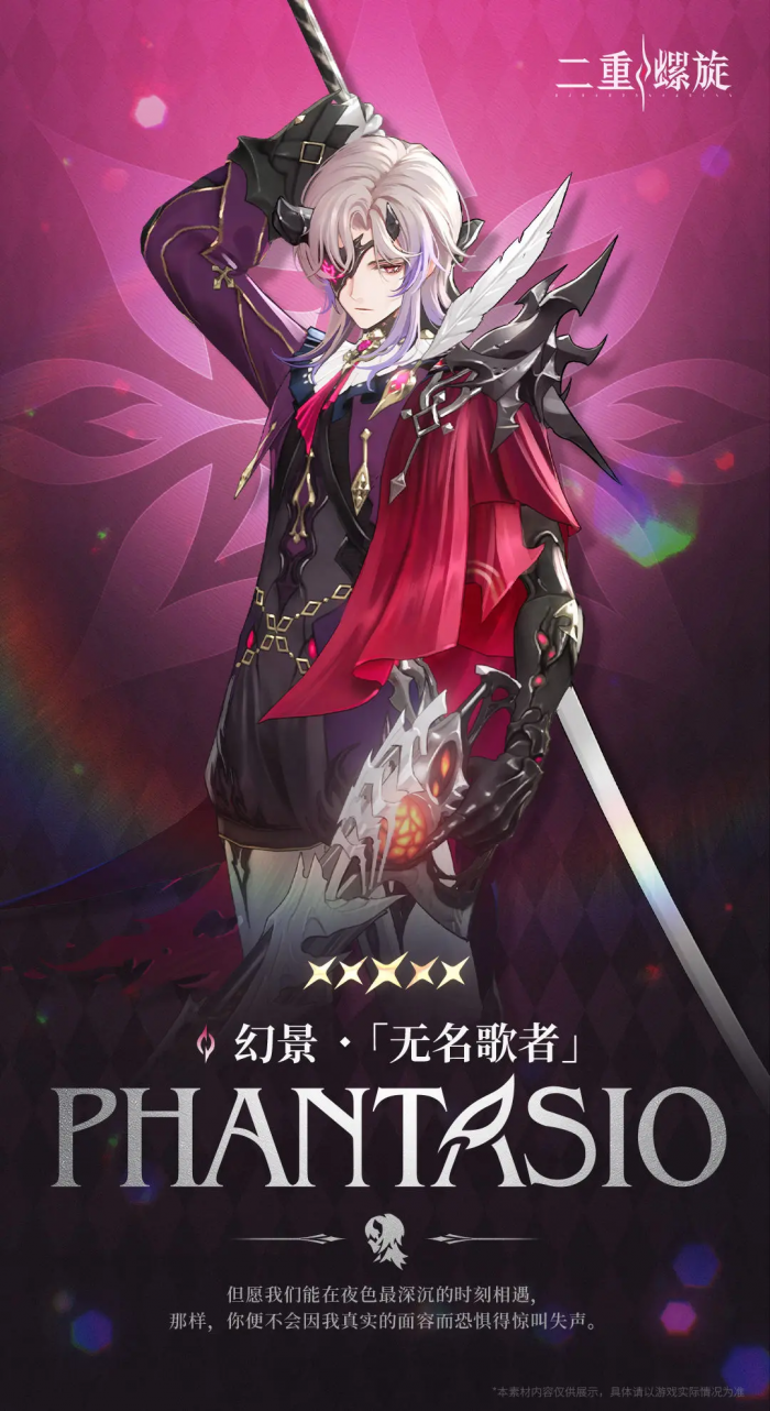 二重螺旋角色推荐指南1