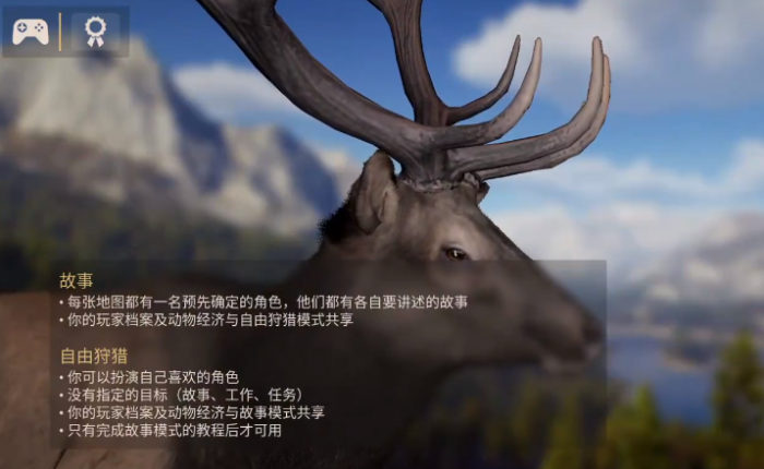 猎人之路白尾鹿在哪1