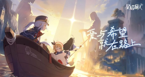 星塔旅人开服时间曝光1