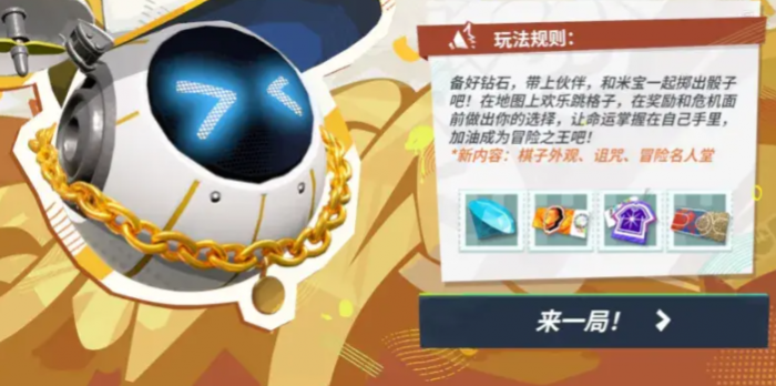 全明星街球派对万圣节活动内容一览2