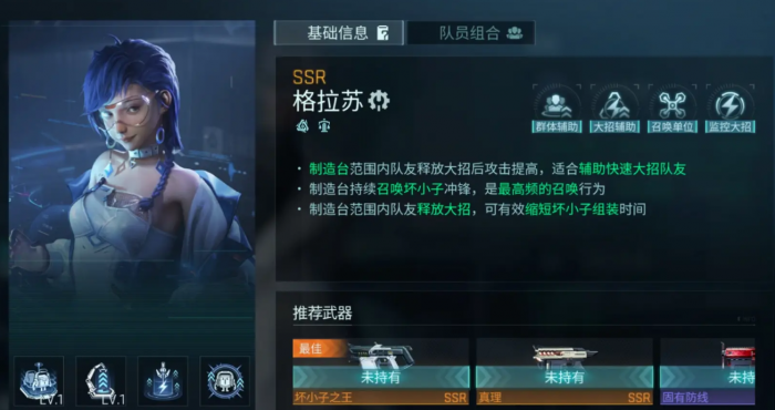 镭明闪击女角色有哪些5