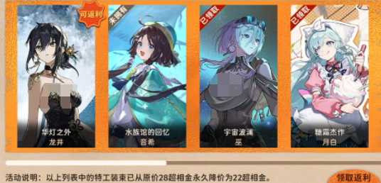 新月同行一周年活动爆料3