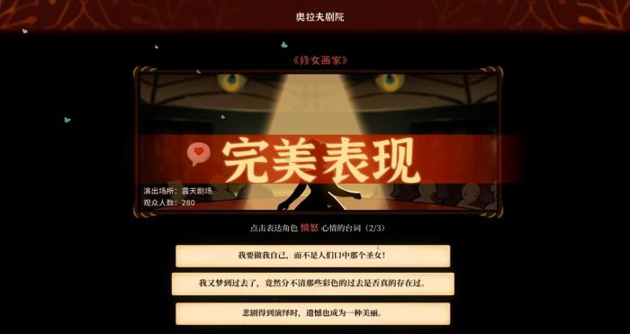 火山的女儿礼物怎么送3