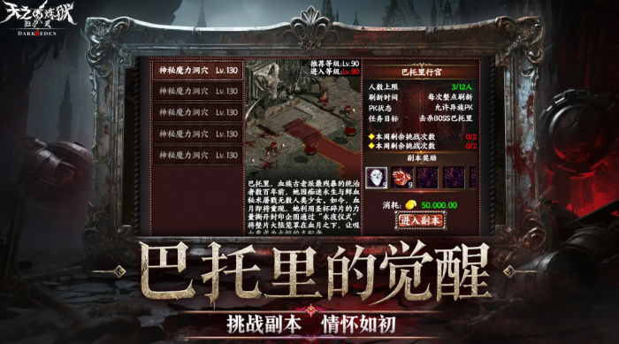 天之炼狱归来公测时间曝光3