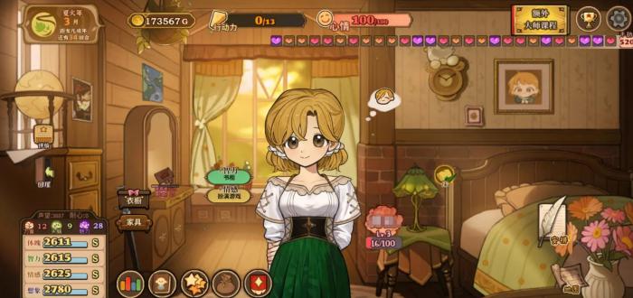 火山的女儿是什么游戏1