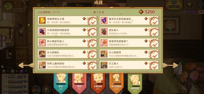 火山的女儿是什么游戏3