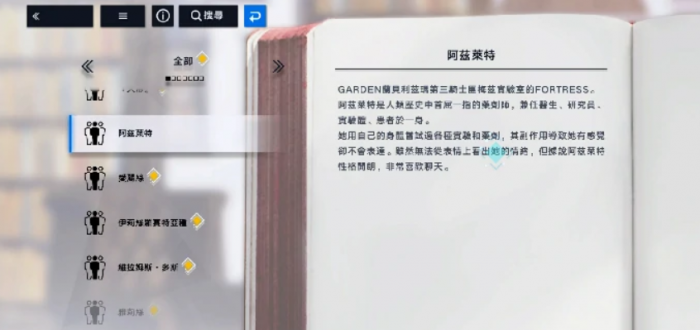 溯回青空阿兹莱特是谁3