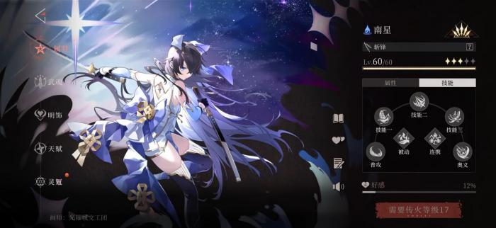 辉烬经验值怎么刷3