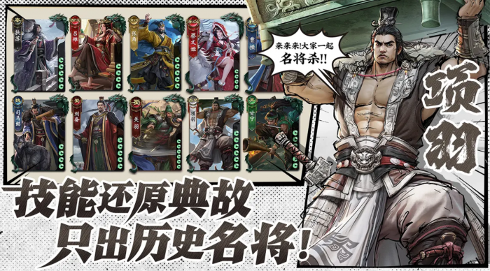 名将杀什么时候上线3