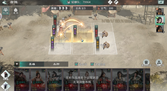 三国天下归心公测时间曝光5