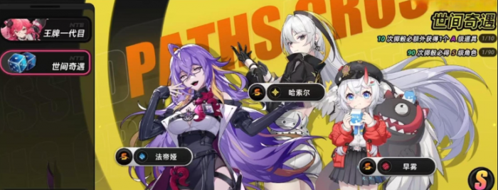 异环常驻池五星角色有哪些1