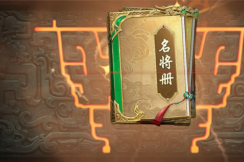 名将杀上线时间揭秘1