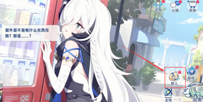 星塔旅人默契值提升全攻略4